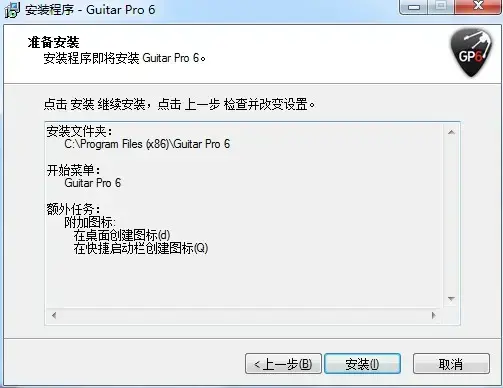 guitar pro 5.2