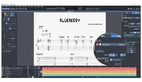 Guitar Pro5.2 Guitar Pro5.2