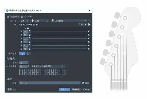 Guitar Pro5.2 Guitar Pro5.2