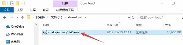 硕思闪客精灵企业版绿色版 硕思闪客精灵企业版绿色版
