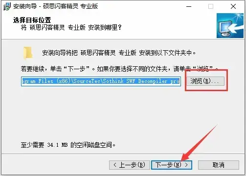 硕思闪客精灵企业版绿色版 硕思闪客精灵企业版绿色版
