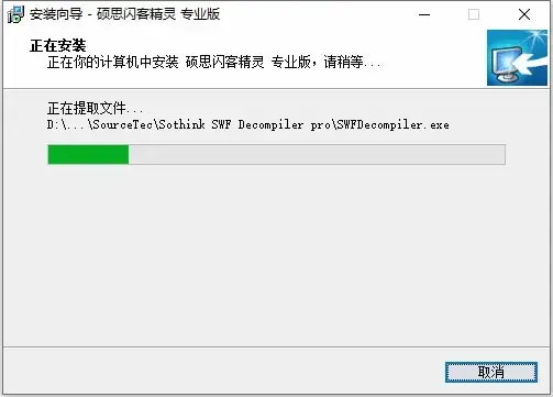 硕思闪客精灵企业版绿色版 硕思闪客精灵企业版绿色版