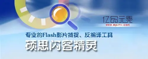 硕思闪客精灵企业版绿色版