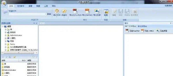 硕思闪客精灵企业版绿色版 硕思闪客精灵企业版绿色版