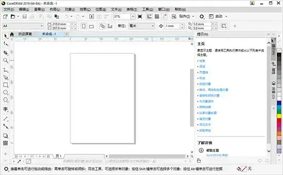 cdr9.0软件