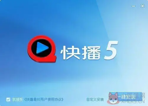 快播5.0 快播5.0