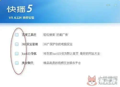 快播5.0 快播5.0