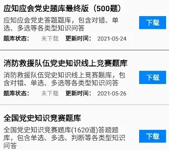 快搜搜题最新版2022 快搜搜题最新版2022