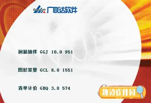 广联达预算软件全套中文2024免费版v2021免狗版 广联达预算软件全套中文2024免费版v2021免狗版