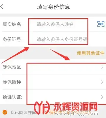 老来网人脸识别认证2022v8.2.1最新版