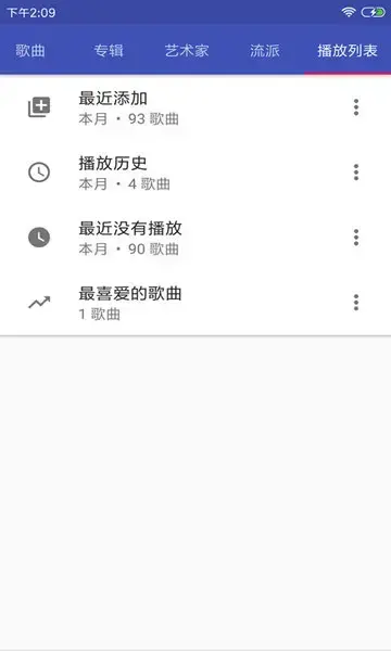 完美音乐播放器官方app