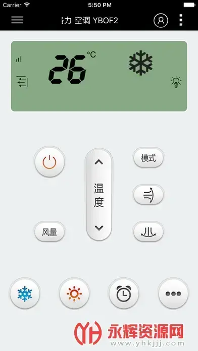 海尔空调手机万能遥控器appv12.9最新版