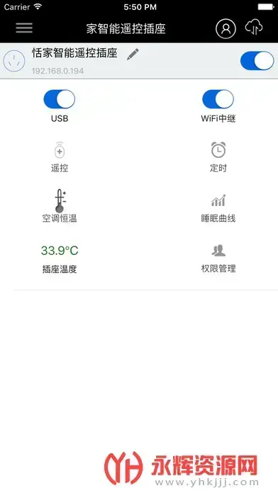 海尔空调手机万能遥控器appv12.9最新版 海尔空调手机万能遥控器appv12.9最新版