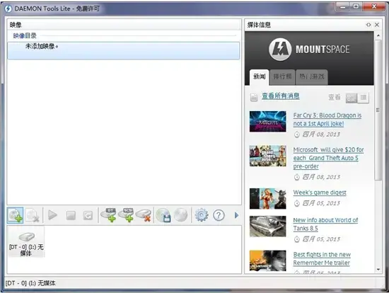 虚拟光驱Daemon Tools完整版 v10.14.9