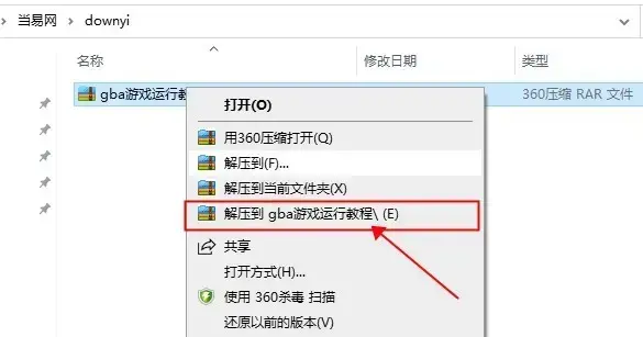 武器种族传说gba游戏汉化版 武器种族传说gba游戏汉化版