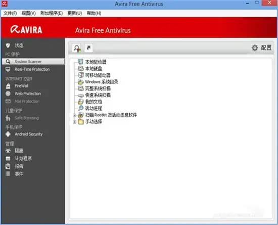 小红伞Avira杀毒软件免费版 v15.0.1912