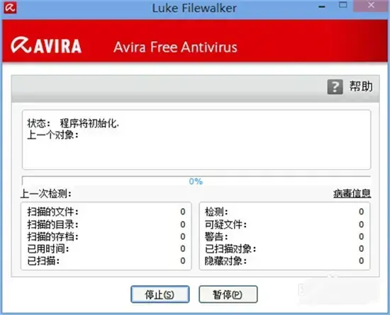 小红伞Avira杀毒软件免费版 v15.0.1912