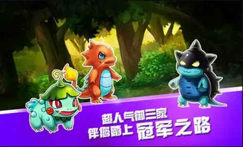 宠物小精灵无限神兽版,宠物小精灵无敌版,宠物小精灵安卓版