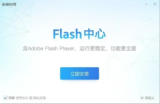 flash修复工具 flash修复工具