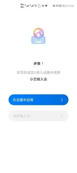 华为小艺输入法官方