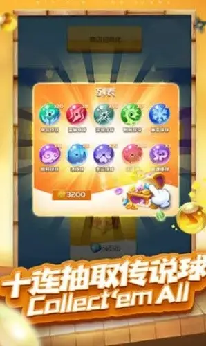 球球英雄下载,球球英雄手机版,球球英雄免费版 球球英雄下载,球球英雄手机版,球球英雄免费版