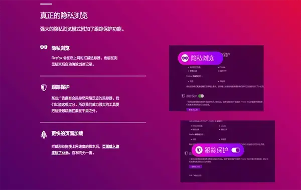 火狐浏览器firefox mac版