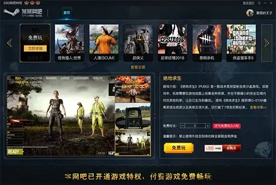 lol网吧特权工具2021绿色版v2021.02024版(附使用教程) lol网吧特权工具2021绿色版v2021.02024版(附使用教程)
