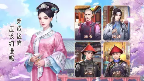 后宫甄嬛传 后宫甄嬛传