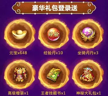 天龙传世手游 天龙传世手游