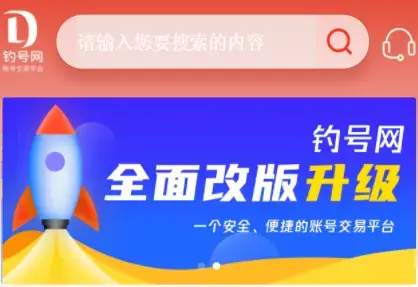 钓号网app