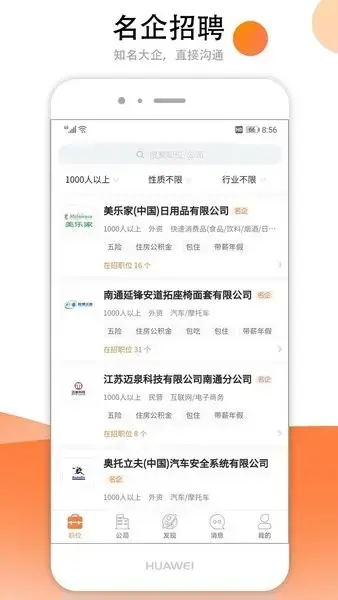 汇通人才网手机版