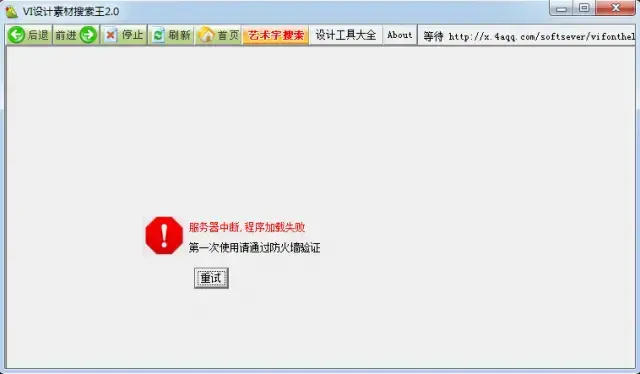 vi设计素材搜索王v2.0绿色