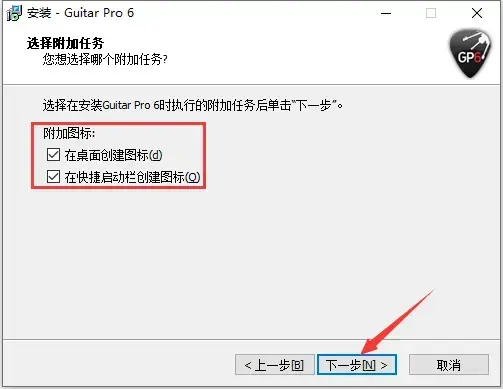 GuitarPro6中文2024版v6.0绿色便携版 GuitarPro6中文2024版v6.0绿色便携版