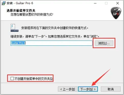 GuitarPro6中文2024版v6.0绿色便携版 GuitarPro6中文2024版v6.0绿色便携版