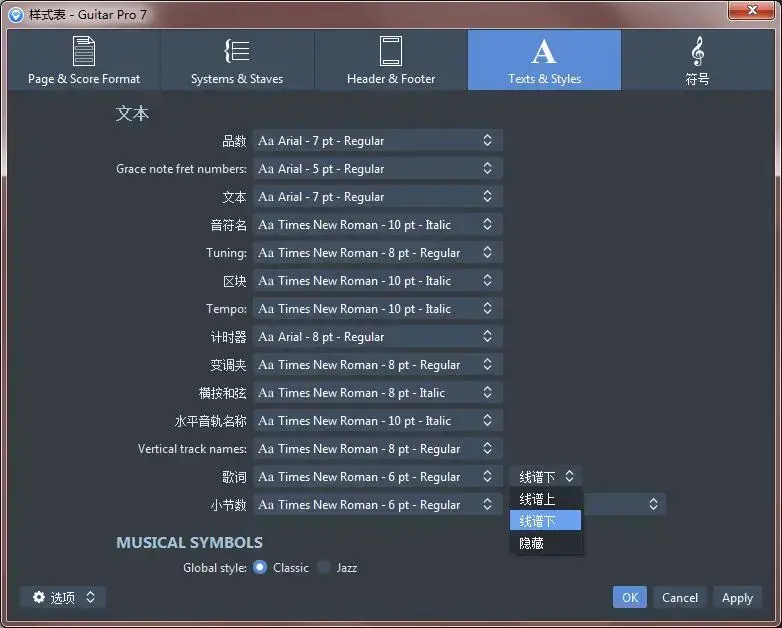GuitarPro6中文2024版v6.0绿色便携版 GuitarPro6中文2024版v6.0绿色便携版