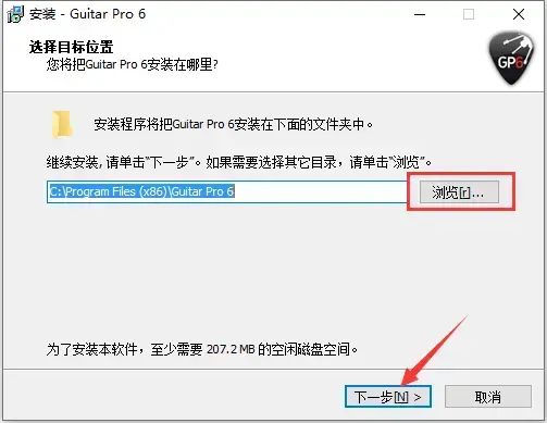 GuitarPro6中文2024版v6.0绿色便携版 GuitarPro6中文2024版v6.0绿色便携版