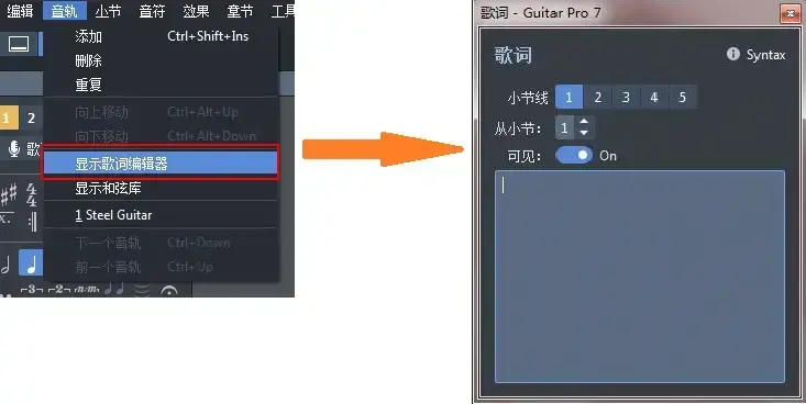 GuitarPro6中文2024版v6.0绿色便携版 GuitarPro6中文2024版v6.0绿色便携版