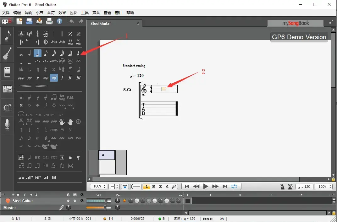 GuitarPro6中文2024版v6.0绿色便携版 GuitarPro6中文2024版v6.0绿色便携版