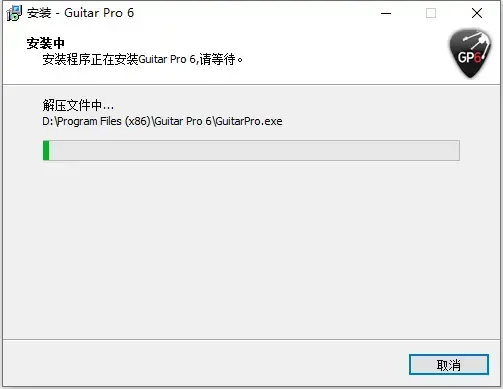GuitarPro6中文2024版v6.0绿色便携版 GuitarPro6中文2024版v6.0绿色便携版