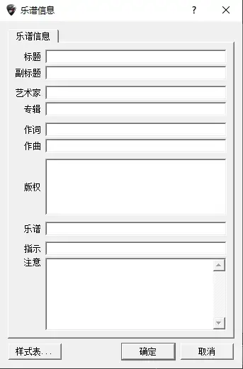 GuitarPro6中文2024版v6.0绿色便携版 GuitarPro6中文2024版v6.0绿色便携版