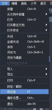 GuitarPro6中文2024版v6.0绿色便携版 GuitarPro6中文2024版v6.0绿色便携版