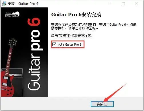 GuitarPro6中文2024版v6.0绿色便携版 GuitarPro6中文2024版v6.0绿色便携版