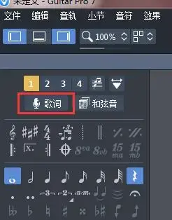 GuitarPro6中文2024版v6.0绿色便携版 GuitarPro6中文2024版v6.0绿色便携版
