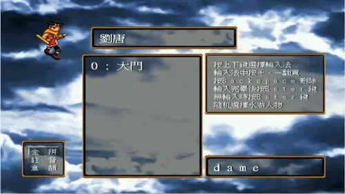 幻想水浒传2汉化版,幻想水浒传22024版,幻想水浒传2完美版