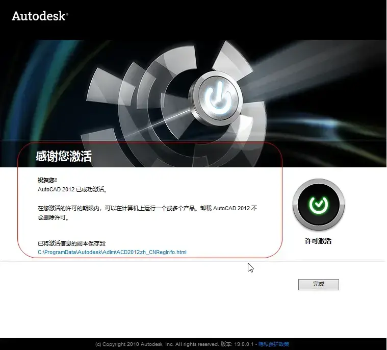 AutoCAD2012 x64位2024版 AutoCAD2012 x64位2024版