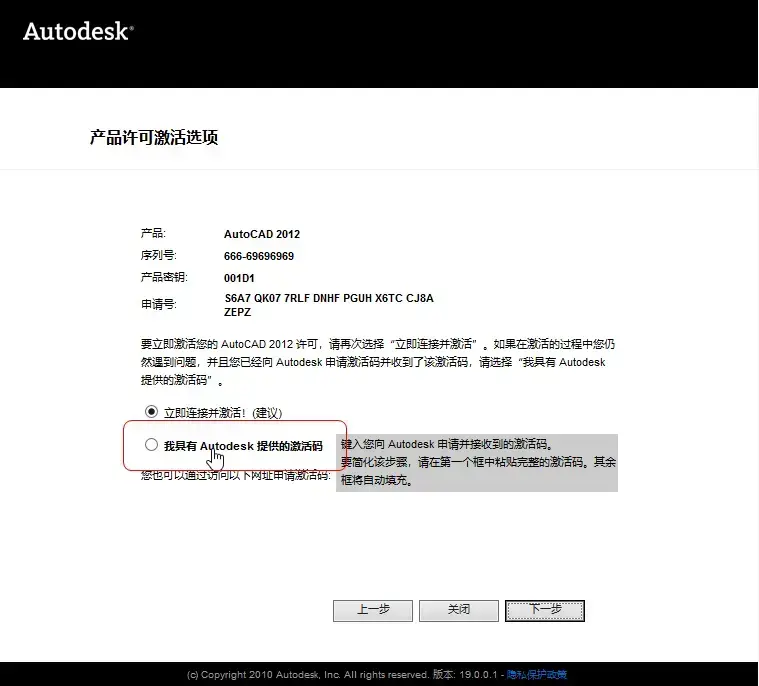 AutoCAD2012 x64位2024版 AutoCAD2012 x64位2024版