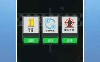 僵尸神枪手