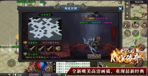 kkk传奇无限火龙 kkk传奇无限火龙