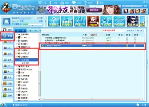 浩方对战平台绿色版v7.5.1.37优化版 浩方对战平台绿色版v7.5.1.37优化版