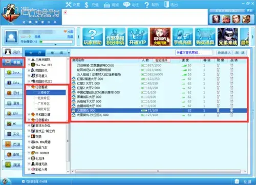 浩方对战平台绿色版v7.5.1.37优化版 浩方对战平台绿色版v7.5.1.37优化版